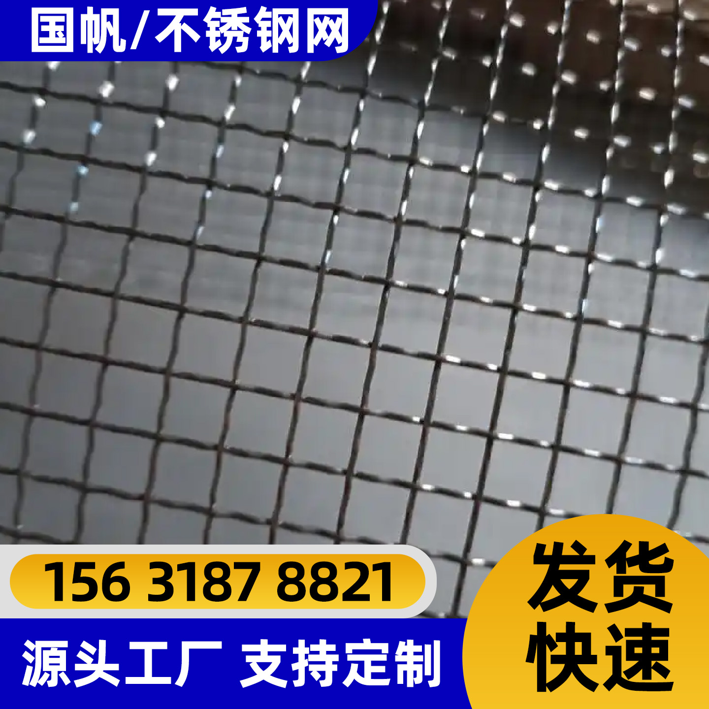吉林市不锈钢网电焊网 - 价格